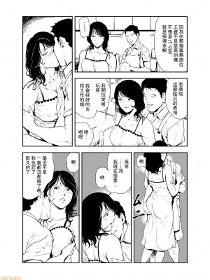 [岬ゆきひろ] 痴感エクスプレス 1-29 [漢化]_0487