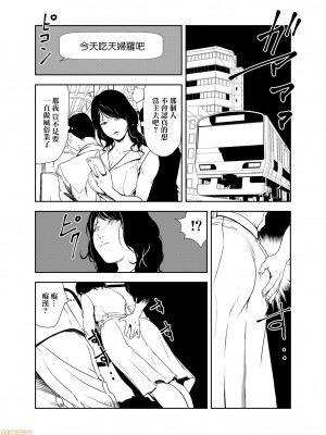 [岬ゆきひろ] 痴感エクスプレス 1-29 [漢化]_0492