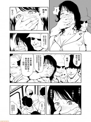 [岬ゆきひろ] 痴感エクスプレス 1-29 [漢化]_0494
