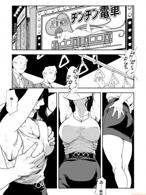 [岬ゆきひろ] 痴感エクスプレス 1-29 [漢化]_0502