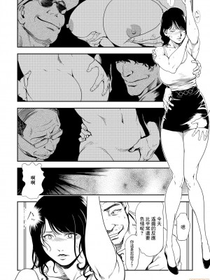 [岬ゆきひろ] 痴感エクスプレス 1-29 [漢化]_0503