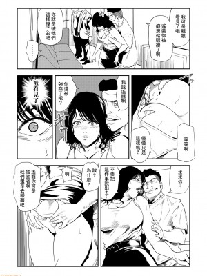 [岬ゆきひろ] 痴感エクスプレス 1-29 [漢化]_0505
