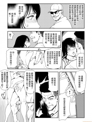 [岬ゆきひろ] 痴感エクスプレス 1-29 [漢化]_0506