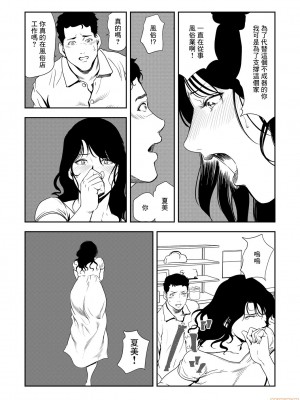 [岬ゆきひろ] 痴感エクスプレス 1-29 [漢化]_0514