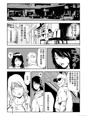 [岬ゆきひろ] 痴感エクスプレス 1-29 [漢化]_0515