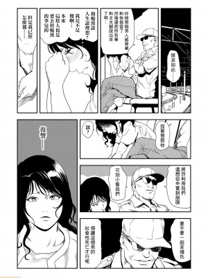 [岬ゆきひろ] 痴感エクスプレス 1-29 [漢化]_0516