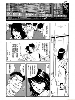 [岬ゆきひろ] 痴感エクスプレス 1-29 [漢化]_0517