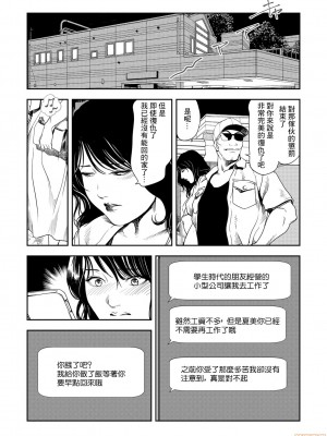 [岬ゆきひろ] 痴感エクスプレス 1-29 [漢化]_0524