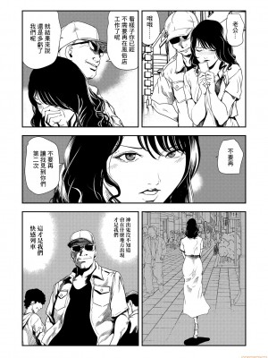 [岬ゆきひろ] 痴感エクスプレス 1-29 [漢化]_0525