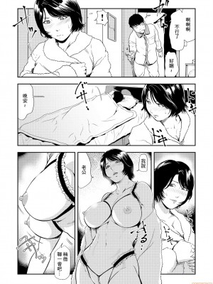 [岬ゆきひろ] 痴感エクスプレス 1-29 [漢化]_0528