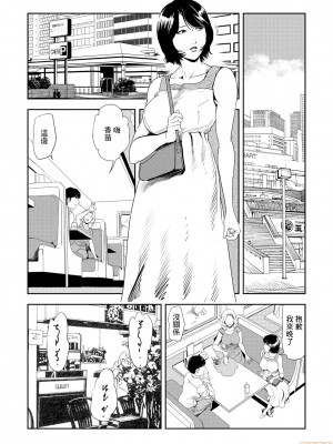 [岬ゆきひろ] 痴感エクスプレス 1-29 [漢化]_0534