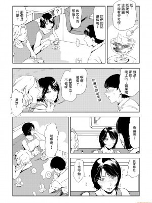 [岬ゆきひろ] 痴感エクスプレス 1-29 [漢化]_0535