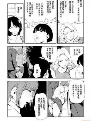 [岬ゆきひろ] 痴感エクスプレス 1-29 [漢化]_0536