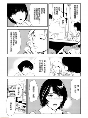 [岬ゆきひろ] 痴感エクスプレス 1-29 [漢化]_0537