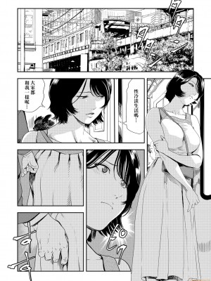 [岬ゆきひろ] 痴感エクスプレス 1-29 [漢化]_0538