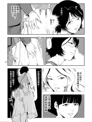 [岬ゆきひろ] 痴感エクスプレス 1-29 [漢化]_0539