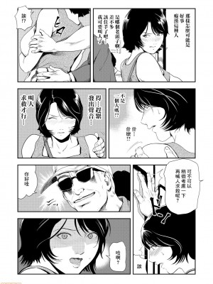 [岬ゆきひろ] 痴感エクスプレス 1-29 [漢化]_0540