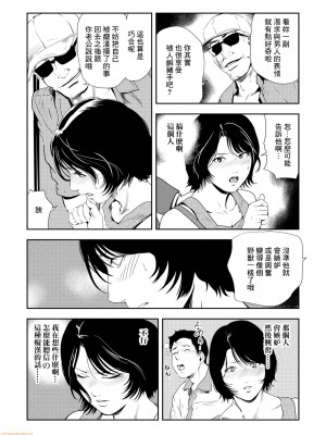 [岬ゆきひろ] 痴感エクスプレス 1-29 [漢化]_0541