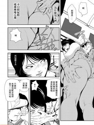 [岬ゆきひろ] 痴感エクスプレス 1-29 [漢化]_0542