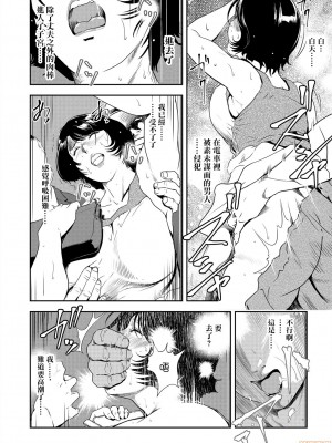 [岬ゆきひろ] 痴感エクスプレス 1-29 [漢化]_0546