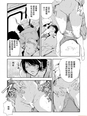 [岬ゆきひろ] 痴感エクスプレス 1-29 [漢化]_0547