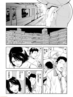 [岬ゆきひろ] 痴感エクスプレス 1-29 [漢化]_0549