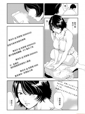 [岬ゆきひろ] 痴感エクスプレス 1-29 [漢化]_0550