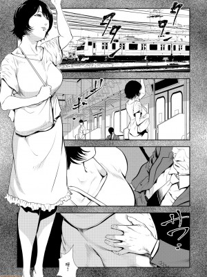 [岬ゆきひろ] 痴感エクスプレス 1-29 [漢化]_0552