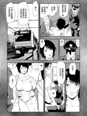 [岬ゆきひろ] 痴感エクスプレス 1-29 [漢化]_0554