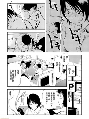 [岬ゆきひろ] 痴感エクスプレス 1-29 [漢化]_0557