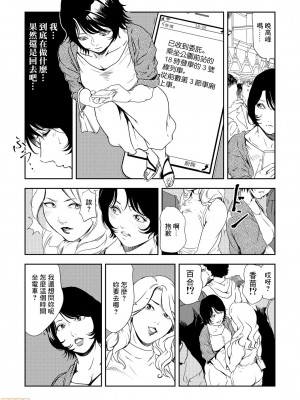 [岬ゆきひろ] 痴感エクスプレス 1-29 [漢化]_0562