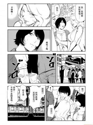 [岬ゆきひろ] 痴感エクスプレス 1-29 [漢化]_0563