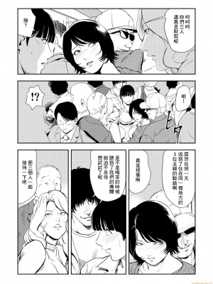 [岬ゆきひろ] 痴感エクスプレス 1-29 [漢化]_0564
