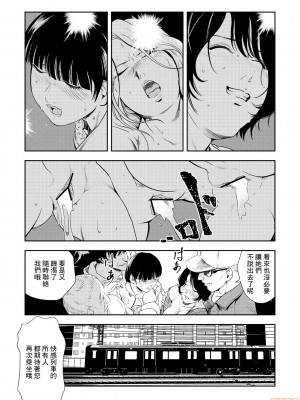 [岬ゆきひろ] 痴感エクスプレス 1-29 [漢化]_0575