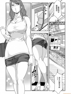 [岬ゆきひろ] 痴感エクスプレス 1-29 [漢化]_0577