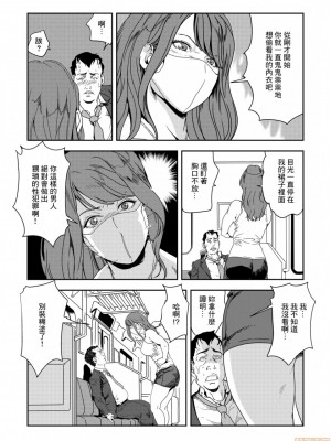 [岬ゆきひろ] 痴感エクスプレス 1-29 [漢化]_0582
