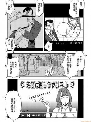 [岬ゆきひろ] 痴感エクスプレス 1-29 [漢化]_0583