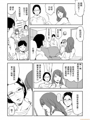 [岬ゆきひろ] 痴感エクスプレス 1-29 [漢化]_0585