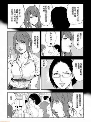 [岬ゆきひろ] 痴感エクスプレス 1-29 [漢化]_0587