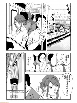 [岬ゆきひろ] 痴感エクスプレス 1-29 [漢化]_0588