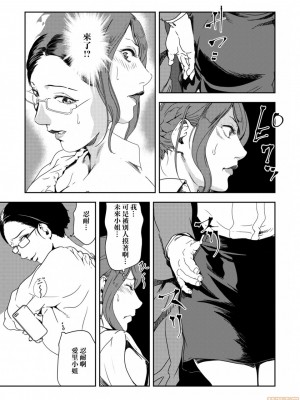 [岬ゆきひろ] 痴感エクスプレス 1-29 [漢化]_0589