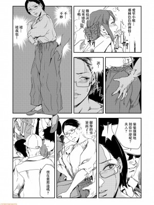 [岬ゆきひろ] 痴感エクスプレス 1-29 [漢化]_0591