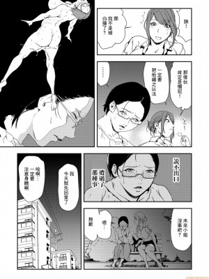 [岬ゆきひろ] 痴感エクスプレス 1-29 [漢化]_0599