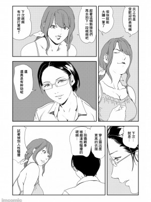 [岬ゆきひろ] 痴感エクスプレス 1-29 [漢化]_0610