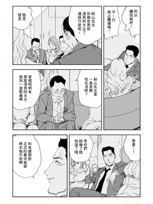 [岬ゆきひろ] 痴感エクスプレス 1-29 [漢化]_0653