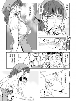 [岬ゆきひろ] 痴感エクスプレス 1-29 [漢化]_0684