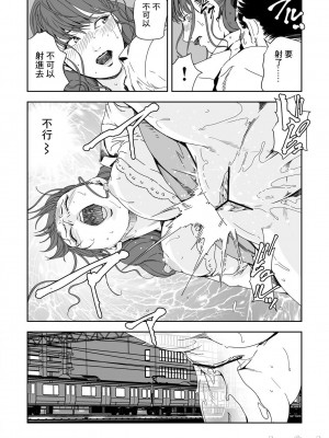 [岬ゆきひろ] 痴感エクスプレス 1-29 [漢化]_0699