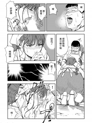 [岬ゆきひろ] 痴感エクスプレス 1-29 [漢化]_0704