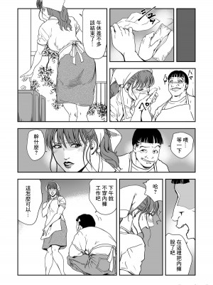 [岬ゆきひろ] 痴感エクスプレス 1-29 [漢化]_0705
