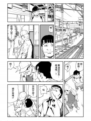 [岬ゆきひろ] 痴感エクスプレス 1-29 [漢化]_0710